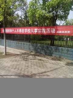 하남성의 모 중학교에 걸린 현수막