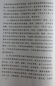 중국 공산당 출처의 엄선된 기밀문서