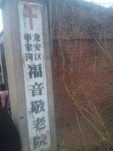 교회 입구
