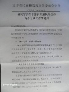 문건