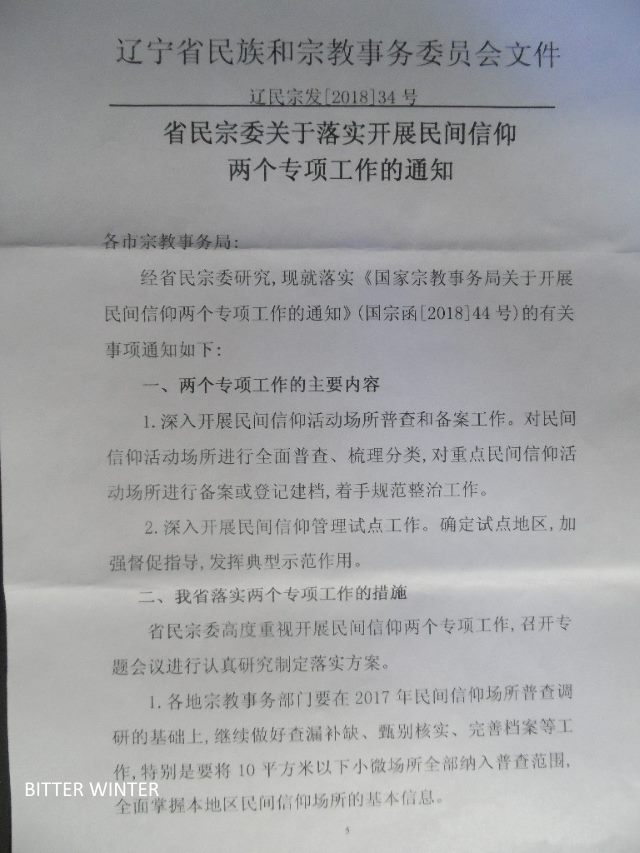 문건