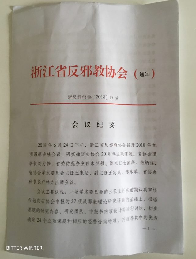 비밀 문건