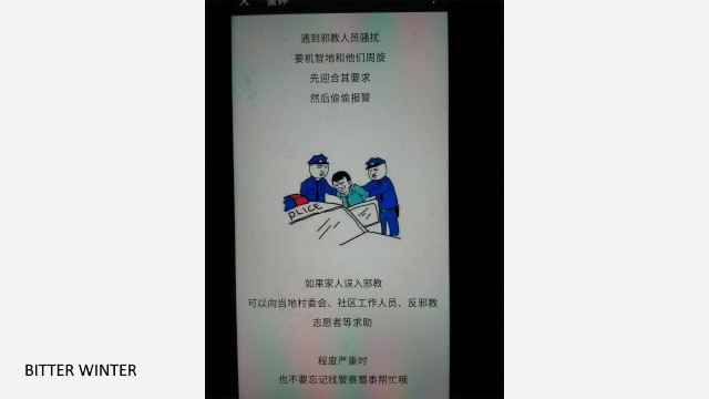 위챗의 공식 계정인 “비상벨(Alarm Bell)”에서는 대중과 학생들에게 신앙이 있는 가족들을 신고할 것을 독려하고 있다