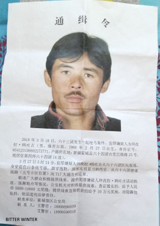 체포 영장