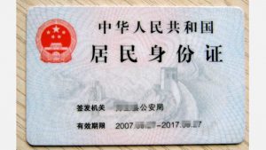 ID card