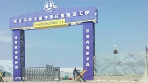 재교육 수용소,