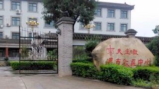공산당, 산시성 가톨릭 주교 박해