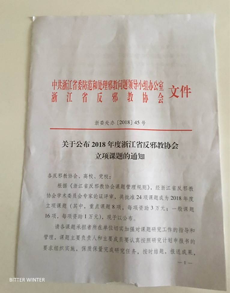 비밀 문건