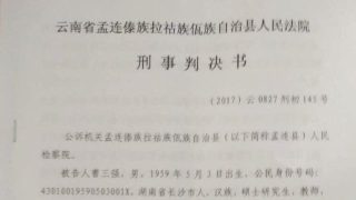 차이나 에이드(China Aid), 존 차오 목사 석방 탄원 시작