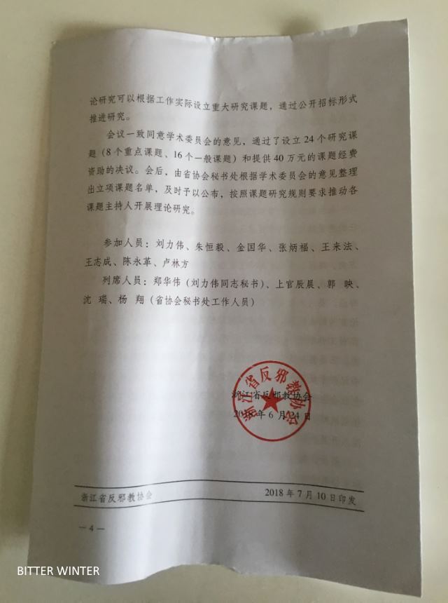 비밀 문건