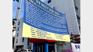 난민들의 평화적 대응: 9개의 NGO가 서명한 탄원서가 적힌 현수막