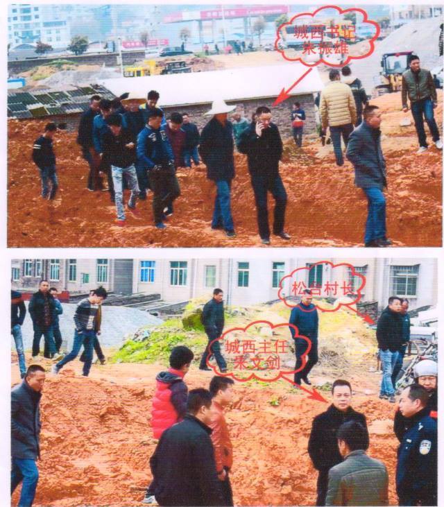 공무원들이 토지를 압수하는 장면
