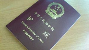 여권