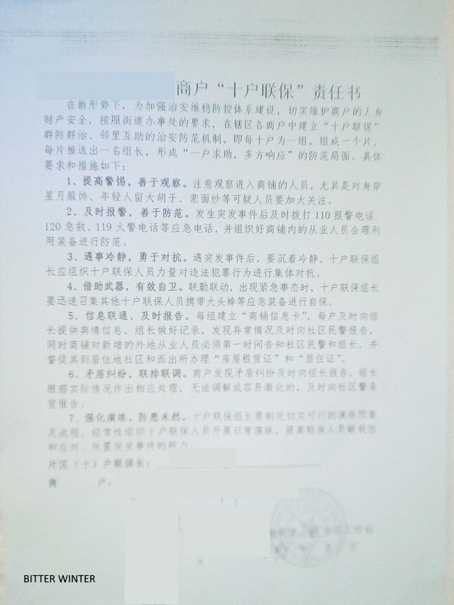 합동 방어 책임 성명서