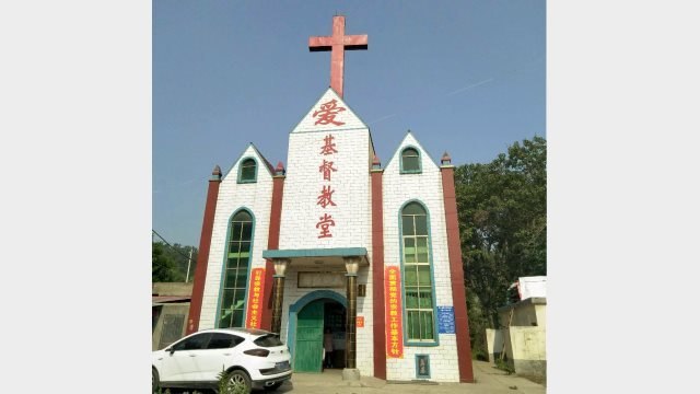 허난성 궁이시 삼자교회 꼭대기에 위치한 십자가의 제거 이전 모습