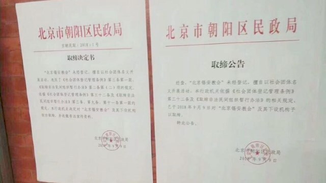 금지 결정 및 통지서