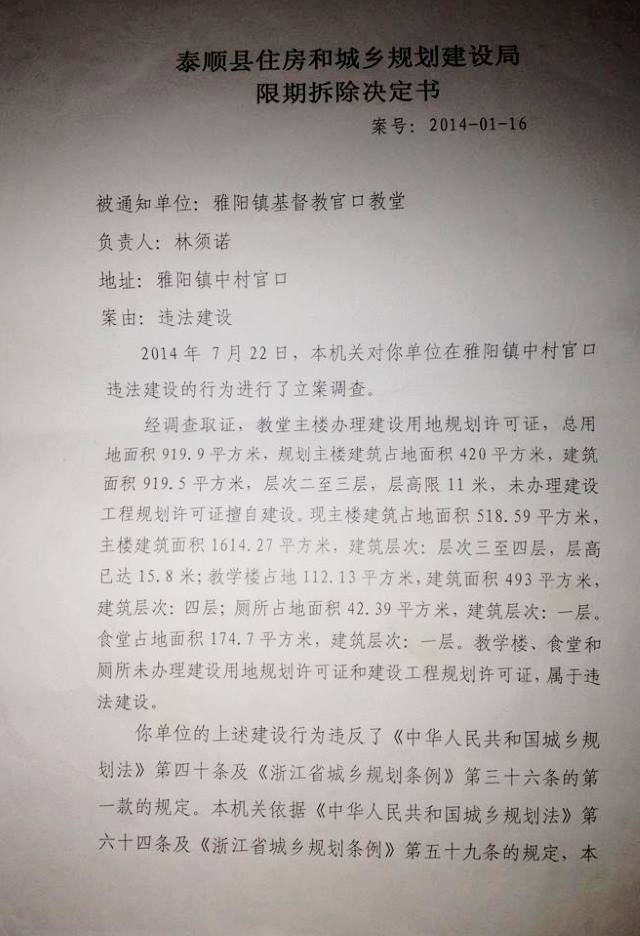 철거 시한 결정