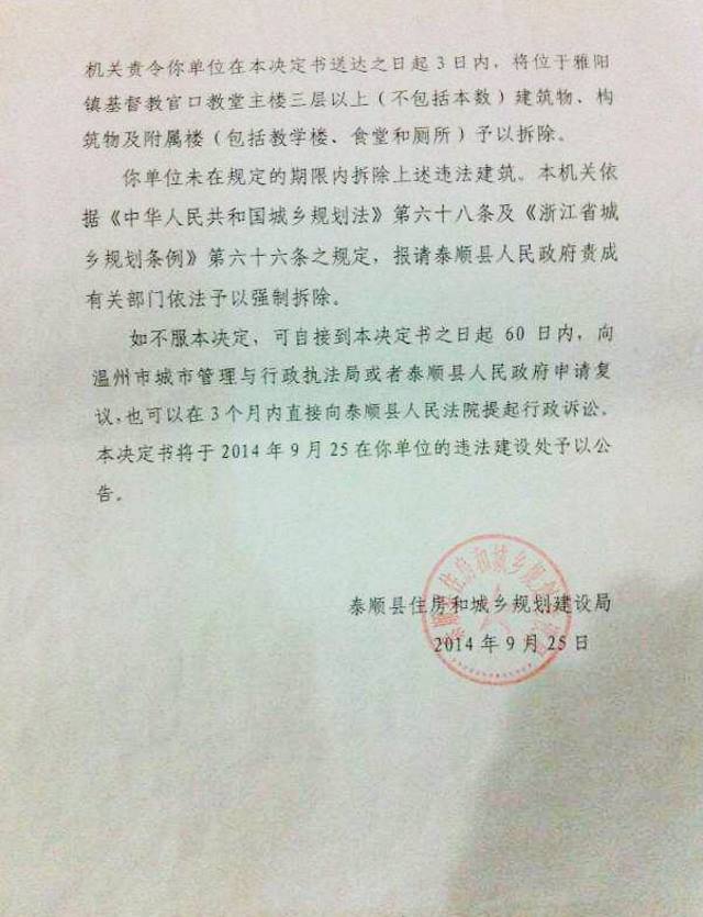 철거 시한 결정