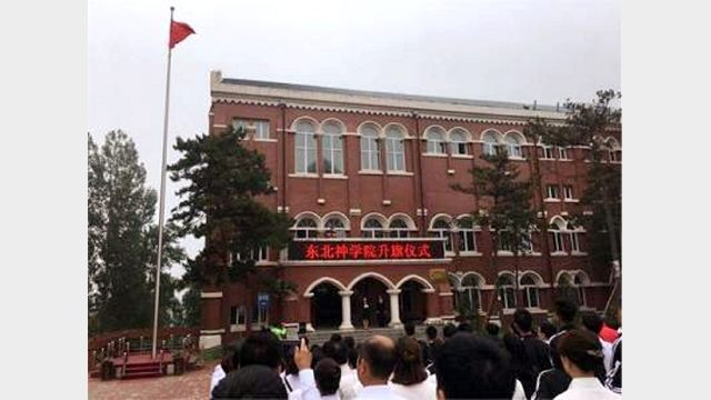 북동 신학교에서의 국기게양식