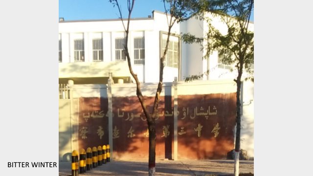제3 중학교 외관