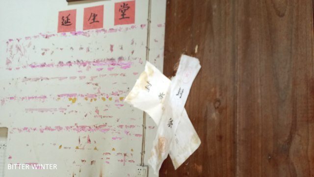 스옌(石燕) 사찰이 봉쇄된 모습