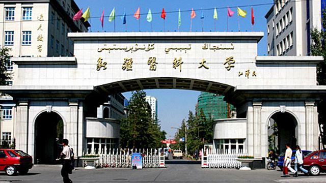 신장 의과대학교