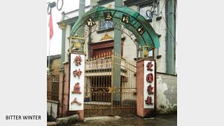 칭톈현의 다루(大路) 삼자교회 입구에 국기가 세워진 모습