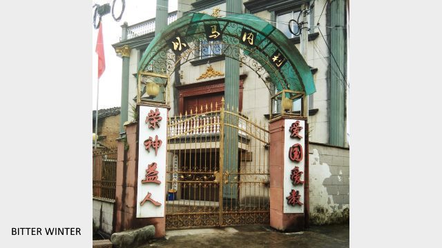 칭톈현의 다루(大路) 삼자교회 입구에 국기가 세워진 모습