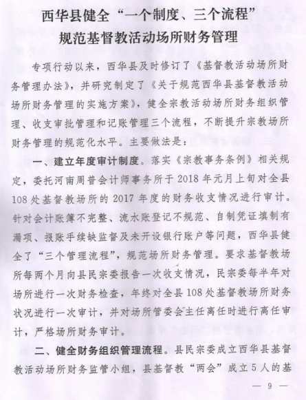 특수작전 시범 사례집 서류