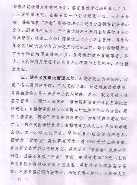 특수작전 시범 사례집 서류