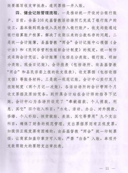 특수작전 시범 사례집 서류