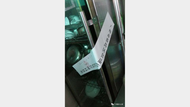 봉쇄된 살균용 찬장