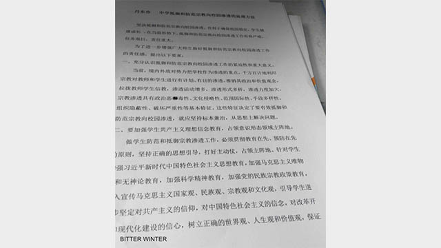 “교내 종교 침투를 거부하고 예방하기 위한 방법”