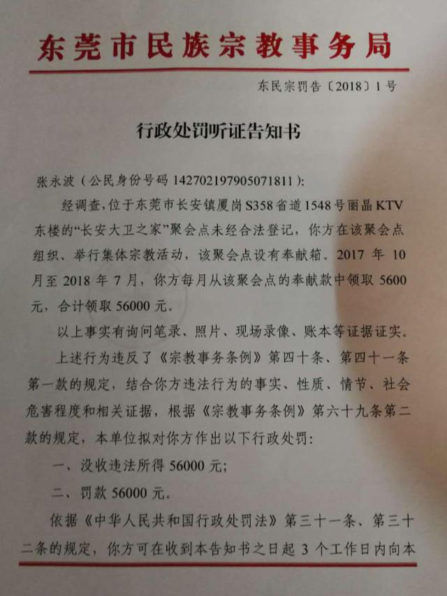 행정처분 통지서
