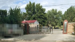 민병대 비상부대 입구