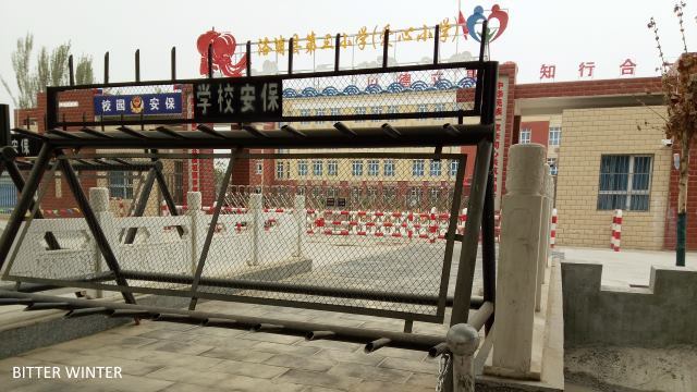 초등학교 입구