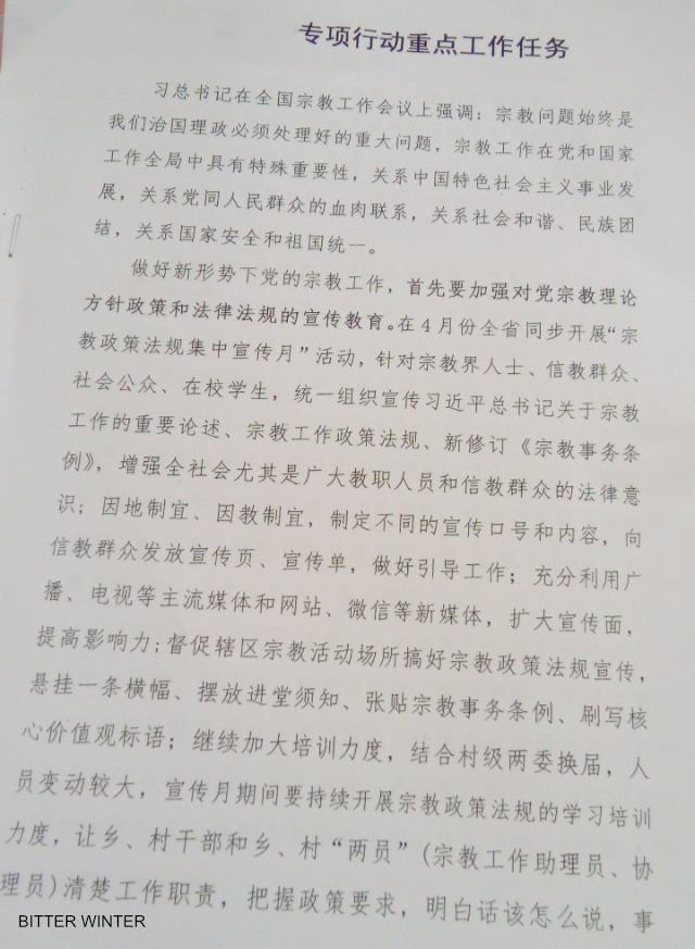 기밀 문건