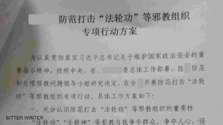 중국 공산당, 내부 고발자와 언론 매체에 대한 엄중 단속 촉구해