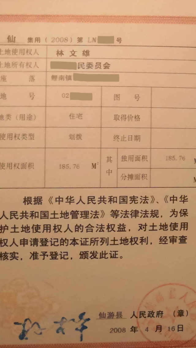 린 원슝의 건물에 대한 부동산 및 토지 권리증