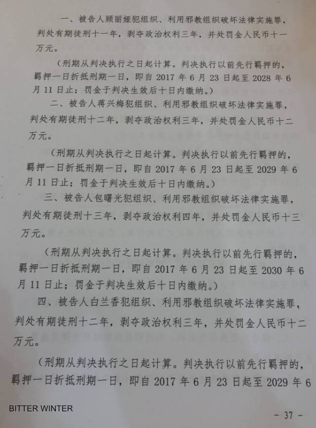 짜오좡(棗莊) 인민법원의 판결문에서 발췌