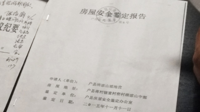 사원 재건축 허가 문서 중 하나