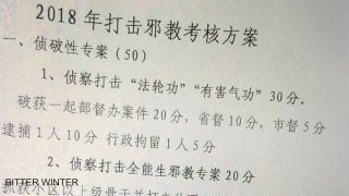 해고 원치 않으면 신자 체포해야