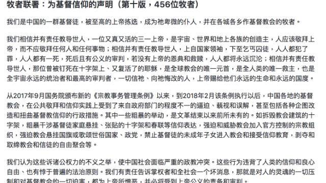 450명이 넘는 목사들, 성직자들, 장로들이 서명한 공동 성명서