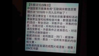 온라인상의 종교 용어 사용 강력 규제