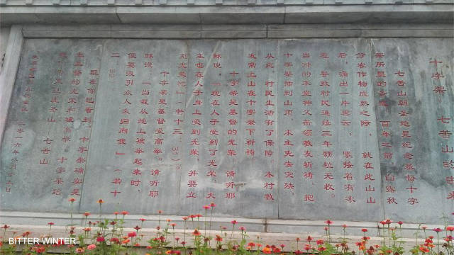 칠고산에 있는 비석