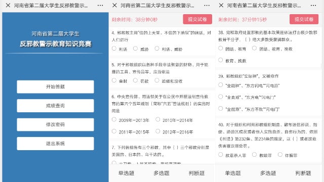 “대학생들을 위한 유익한 반(反)사교 교육지식 챌린지” 온라인 플랫폼
