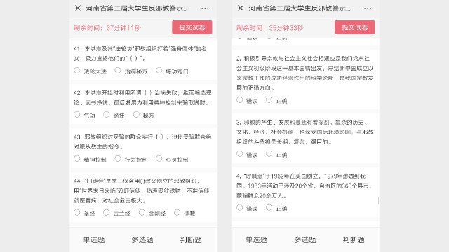 허난성 소재 대학에서 진행되는 반(反)종교 평가시험의 일부