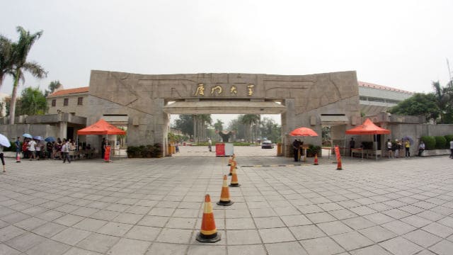 샤먼 대학교(廈門大學)