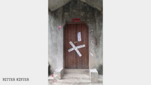 폐쇄된 태왕 사찰의 모습