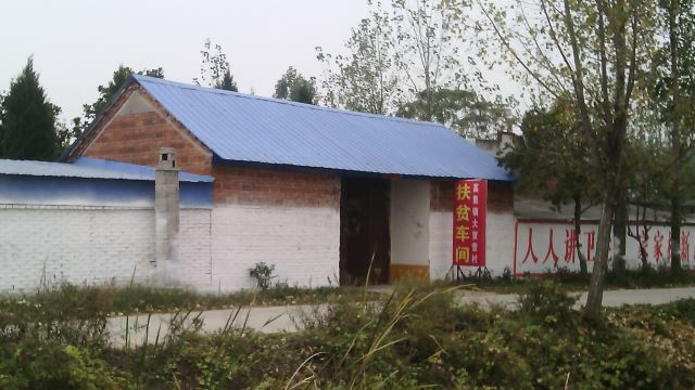 이 교회는 빈민 지원 워크숍으로 전환되었다